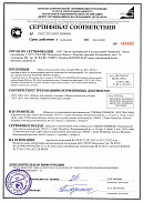 1-Сертификат на изготовление лабораторной мебели Simple PRO